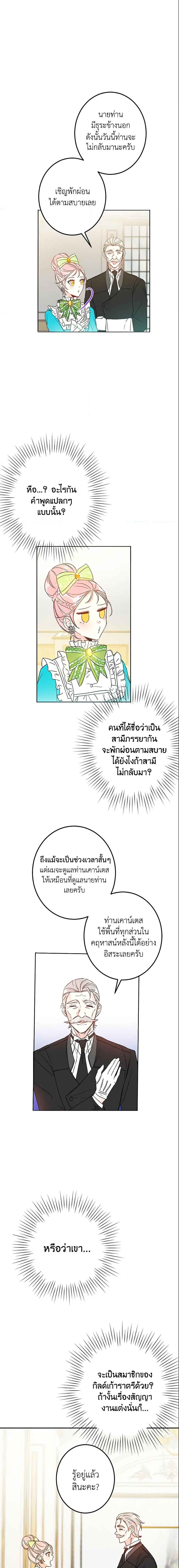 Manga-lc-com อ่านมังงะ อ่านการ์ตูน ออนไลน์ ฟรี This Is An Obvious Fraudulent Marriage ตอนที่ 1 2 3 4 5 6 7 8 9 10 11 12 13 14 ฟรี ไม่มีโฆษณา Manga-lc - อ่าน มังงะ อ่าน การ์ตูน ออนไลน์ อ่านมังงะ ฟรี