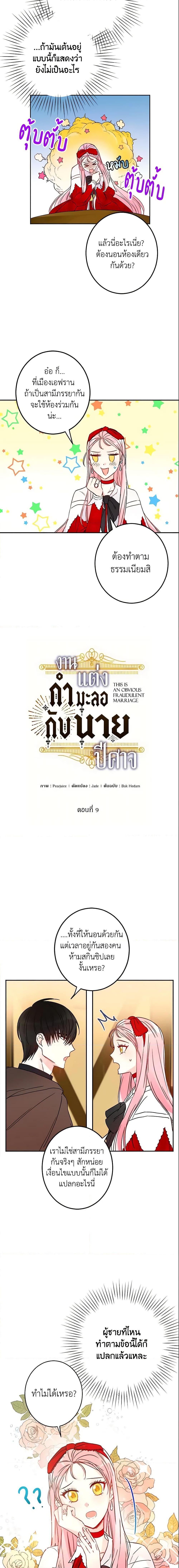 Manga-lc-com อ่านมังงะ อ่านการ์ตูน ออนไลน์ ฟรี This Is An Obvious Fraudulent Marriage ตอนที่ 1 2 3 4 5 6 7 8 9 10 11 12 13 14 ฟรี ไม่มีโฆษณา Manga-lc - อ่าน มังงะ อ่าน การ์ตูน ออนไลน์ อ่านมังงะ ฟรี