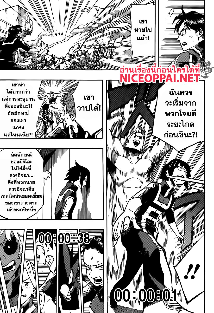 Manga-lc-com อ่านมังงะ อ่านการ์ตูน ออนไลน์ ฟรี Boku no Hero Academia ตอนที่ 1 2 3 4 5 6 7 8 9 10 11 12 13 14 ฟรี ไม่มีโฆษณา Manga-lc - อ่าน มังงะ อ่าน การ์ตูน ออนไลน์ อ่านมังงะ ฟรี