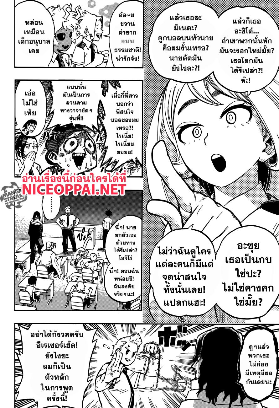 Manga-lc-com อ่านมังงะ อ่านการ์ตูน ออนไลน์ ฟรี Boku no Hero Academia ตอนที่ 1 2 3 4 5 6 7 8 9 10 11 12 13 14 ฟรี ไม่มีโฆษณา Manga-lc - อ่าน มังงะ อ่าน การ์ตูน ออนไลน์ อ่านมังงะ ฟรี