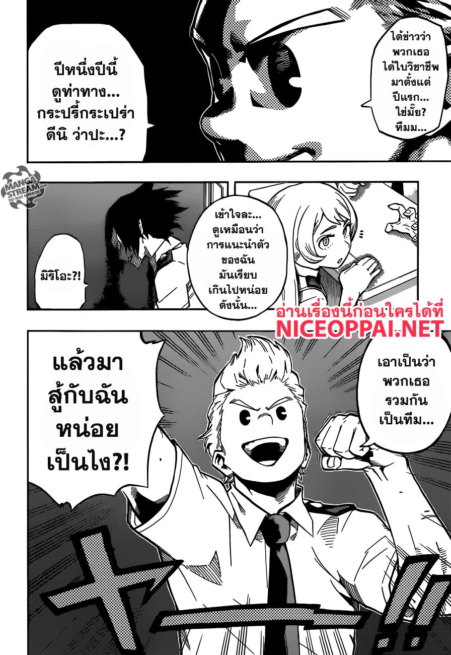 Manga-lc-com อ่านมังงะ อ่านการ์ตูน ออนไลน์ ฟรี Boku no Hero Academia ตอนที่ 1 2 3 4 5 6 7 8 9 10 11 12 13 14 ฟรี ไม่มีโฆษณา Manga-lc - อ่าน มังงะ อ่าน การ์ตูน ออนไลน์ อ่านมังงะ ฟรี