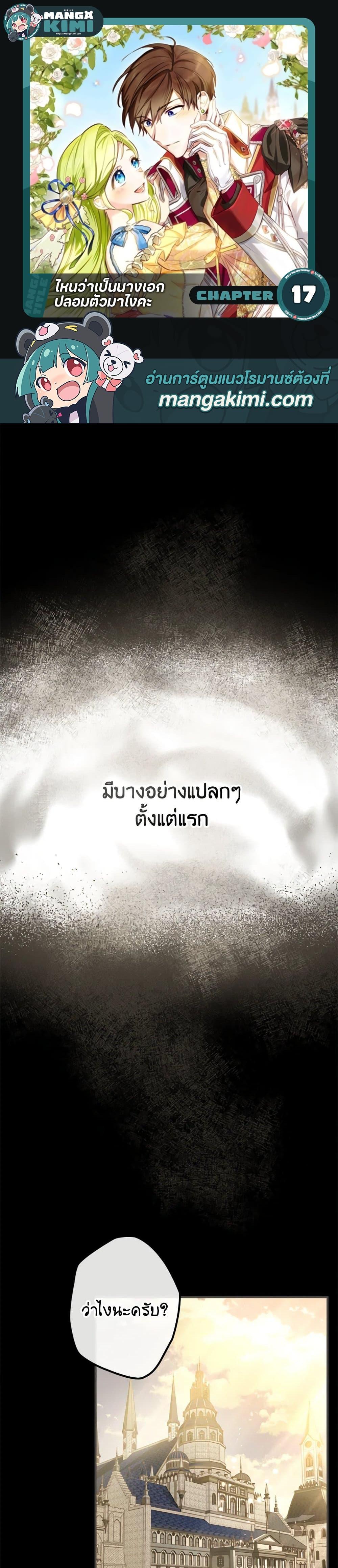 Manga-lc-com อ่านมังงะ อ่านการ์ตูน ออนไลน์ ฟรี The Heroine is a Man! ตอนที่ 1 2 3 4 5 6 7 8 9 10 11 12 13 14 ฟรี ไม่มีโฆษณา Manga-lc - อ่าน มังงะ อ่าน การ์ตูน ออนไลน์ อ่านมังงะ ฟรี