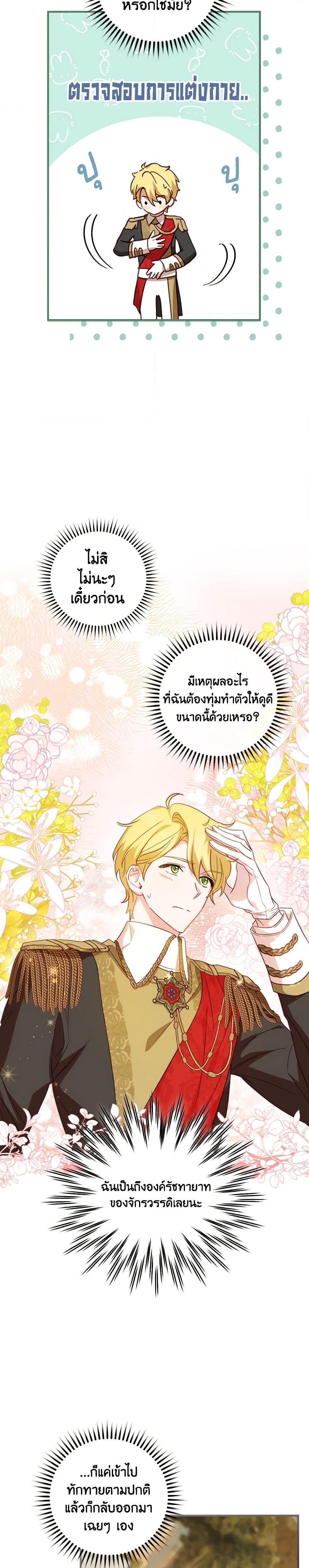 Manga-lc-com อ่านมังงะ อ่านการ์ตูน ออนไลน์ ฟรี The Heroine is a Man! ตอนที่ 1 2 3 4 5 6 7 8 9 10 11 12 13 14 ฟรี ไม่มีโฆษณา Manga-lc - อ่าน มังงะ อ่าน การ์ตูน ออนไลน์ อ่านมังงะ ฟรี