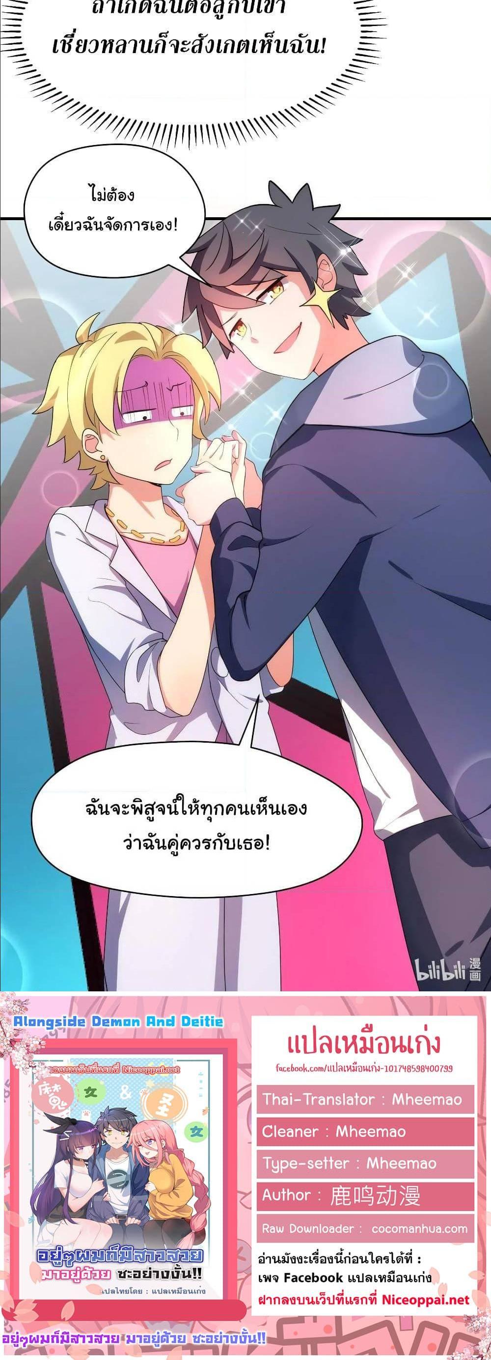 Manga-lc-com อ่านมังงะ อ่านการ์ตูน ออนไลน์ ฟรี Alongside Demons And Deities ตอนที่ 1 2 3 4 5 6 7 8 9 10 11 12 13 14 ฟรี ไม่มีโฆษณา Manga-lc - อ่าน มังงะ อ่าน การ์ตูน ออนไลน์ อ่านมังงะ ฟรี