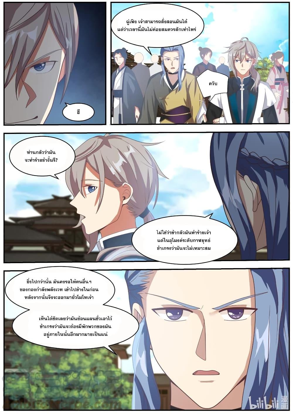 Manga-lc-com อ่านมังงะ อ่านการ์ตูน ออนไลน์ ฟรี Martial God Asura ตอนที่ 1 2 3 4 5 6 7 8 9 10 11 12 13 14 ฟรี ไม่มีโฆษณา Manga-lc - อ่าน มังงะ อ่าน การ์ตูน ออนไลน์ อ่านมังงะ ฟรี