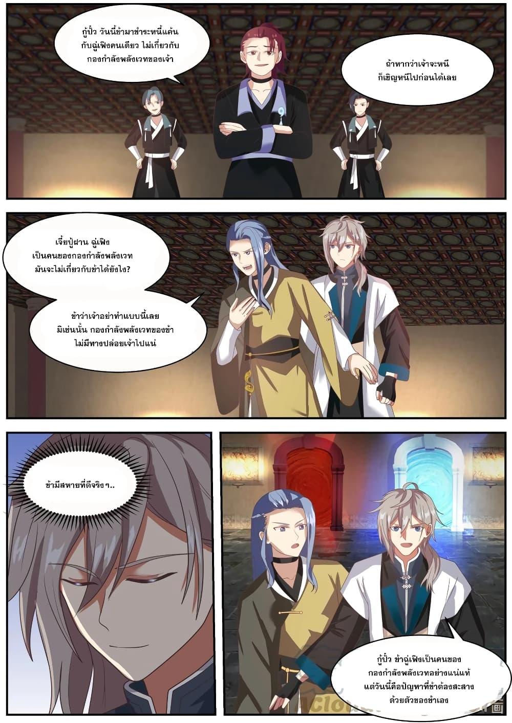 Manga-lc-com อ่านมังงะ อ่านการ์ตูน ออนไลน์ ฟรี Martial God Asura ตอนที่ 1 2 3 4 5 6 7 8 9 10 11 12 13 14 ฟรี ไม่มีโฆษณา Manga-lc - อ่าน มังงะ อ่าน การ์ตูน ออนไลน์ อ่านมังงะ ฟรี