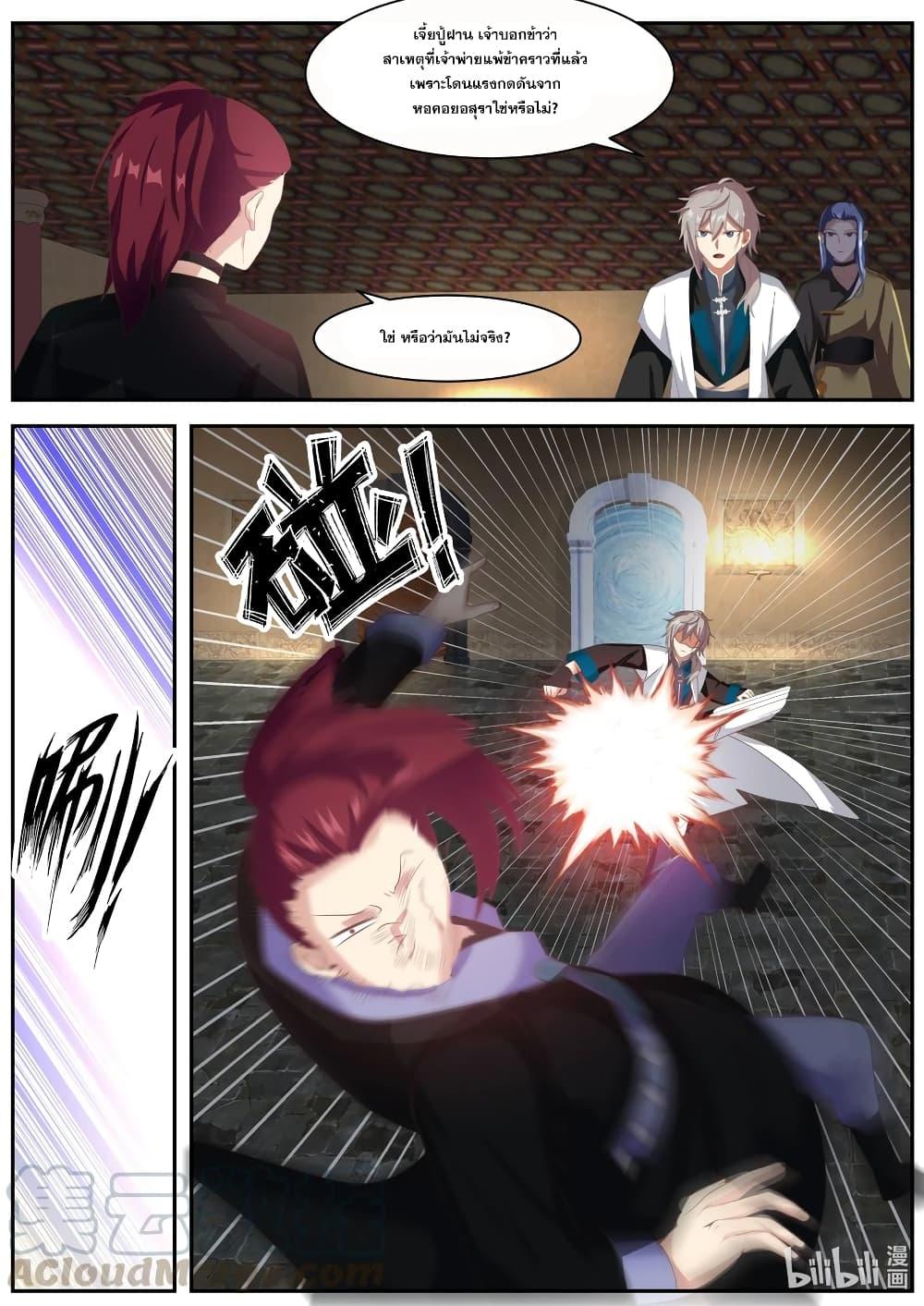 Manga-lc-com อ่านมังงะ อ่านการ์ตูน ออนไลน์ ฟรี Martial God Asura ตอนที่ 1 2 3 4 5 6 7 8 9 10 11 12 13 14 ฟรี ไม่มีโฆษณา Manga-lc - อ่าน มังงะ อ่าน การ์ตูน ออนไลน์ อ่านมังงะ ฟรี