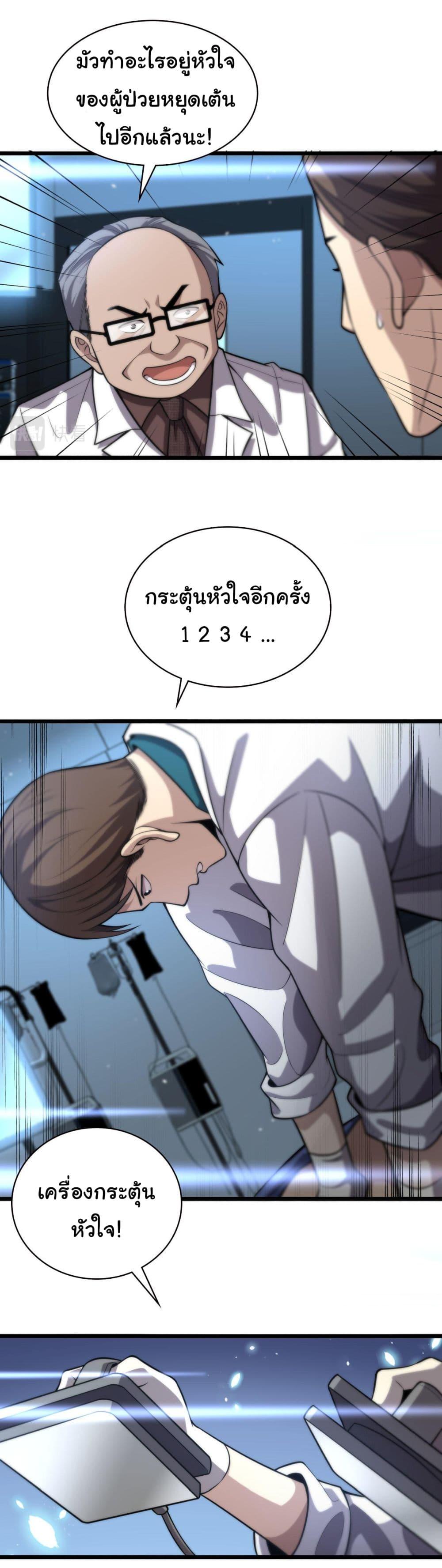 Manga-lc-com อ่านมังงะ อ่านการ์ตูน ออนไลน์ ฟรี Dr.Lingran’s Ultimate System ตอนที่ 1 2 3 4 5 6 7 8 9 10 11 12 13 14 ฟรี ไม่มีโฆษณา Manga-lc - อ่าน มังงะ อ่าน การ์ตูน ออนไลน์ อ่านมังงะ ฟรี