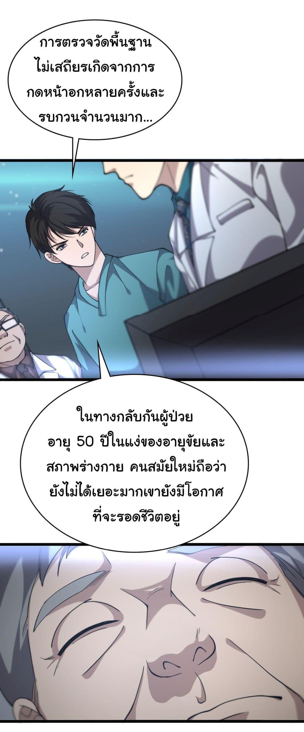 Manga-lc-com อ่านมังงะ อ่านการ์ตูน ออนไลน์ ฟรี Dr.Lingran’s Ultimate System ตอนที่ 1 2 3 4 5 6 7 8 9 10 11 12 13 14 ฟรี ไม่มีโฆษณา Manga-lc - อ่าน มังงะ อ่าน การ์ตูน ออนไลน์ อ่านมังงะ ฟรี