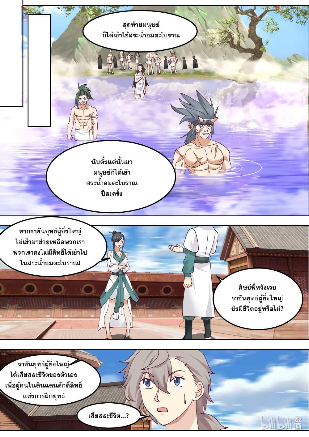 Manga-lc-com อ่านมังงะ อ่านการ์ตูน ออนไลน์ ฟรี Martial God Asura ตอนที่ 1 2 3 4 5 6 7 8 9 10 11 12 13 14 ฟรี ไม่มีโฆษณา Manga-lc - อ่าน มังงะ อ่าน การ์ตูน ออนไลน์ อ่านมังงะ ฟรี
