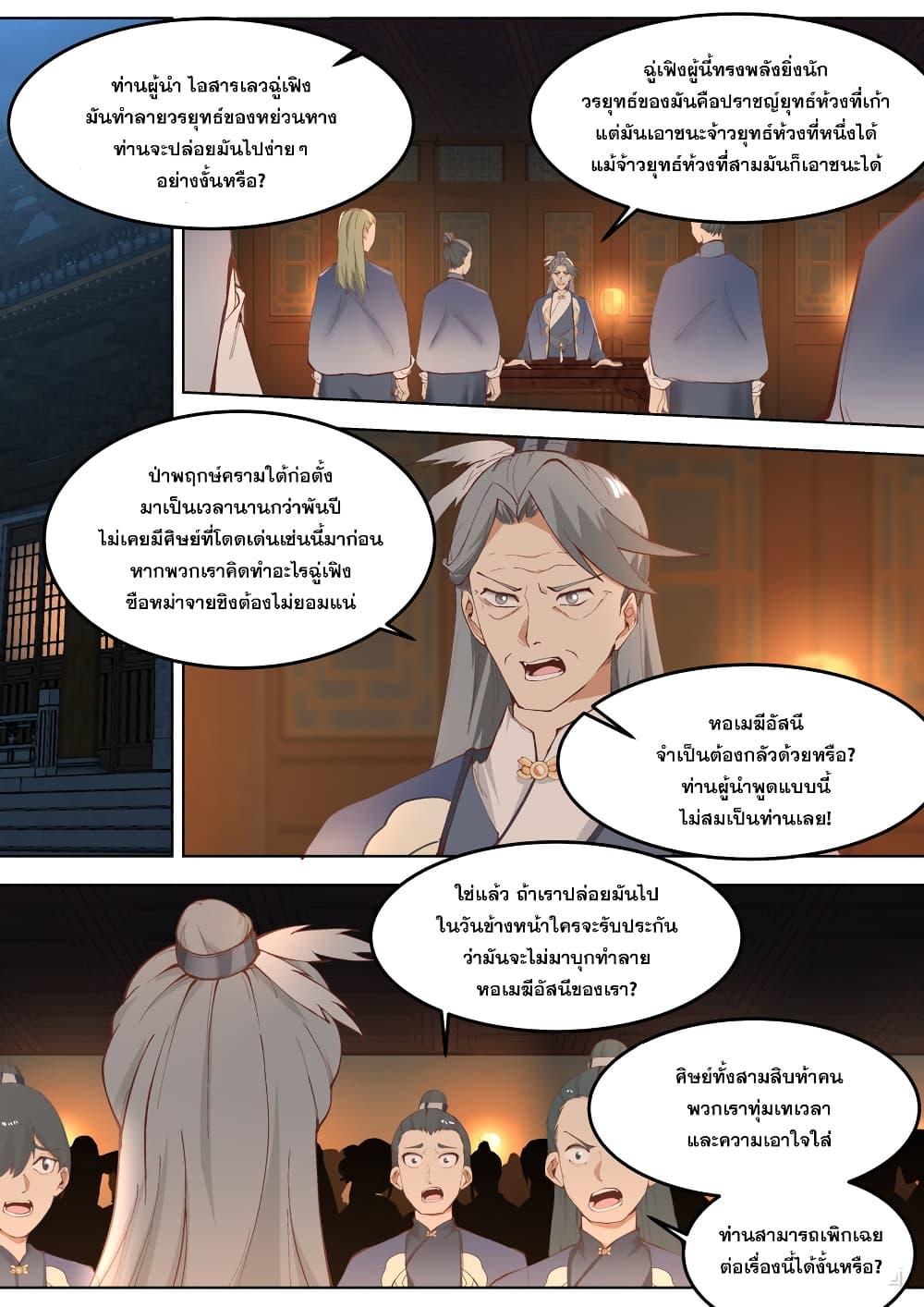 Manga-lc-com อ่านมังงะ อ่านการ์ตูน ออนไลน์ ฟรี Martial God Asura ตอนที่ 1 2 3 4 5 6 7 8 9 10 11 12 13 14 ฟรี ไม่มีโฆษณา Manga-lc - อ่าน มังงะ อ่าน การ์ตูน ออนไลน์ อ่านมังงะ ฟรี