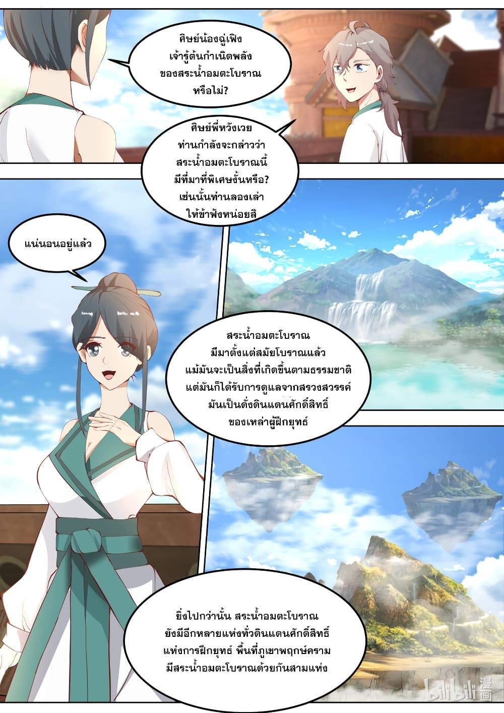 Manga-lc-com อ่านมังงะ อ่านการ์ตูน ออนไลน์ ฟรี Martial God Asura ตอนที่ 1 2 3 4 5 6 7 8 9 10 11 12 13 14 ฟรี ไม่มีโฆษณา Manga-lc - อ่าน มังงะ อ่าน การ์ตูน ออนไลน์ อ่านมังงะ ฟรี
