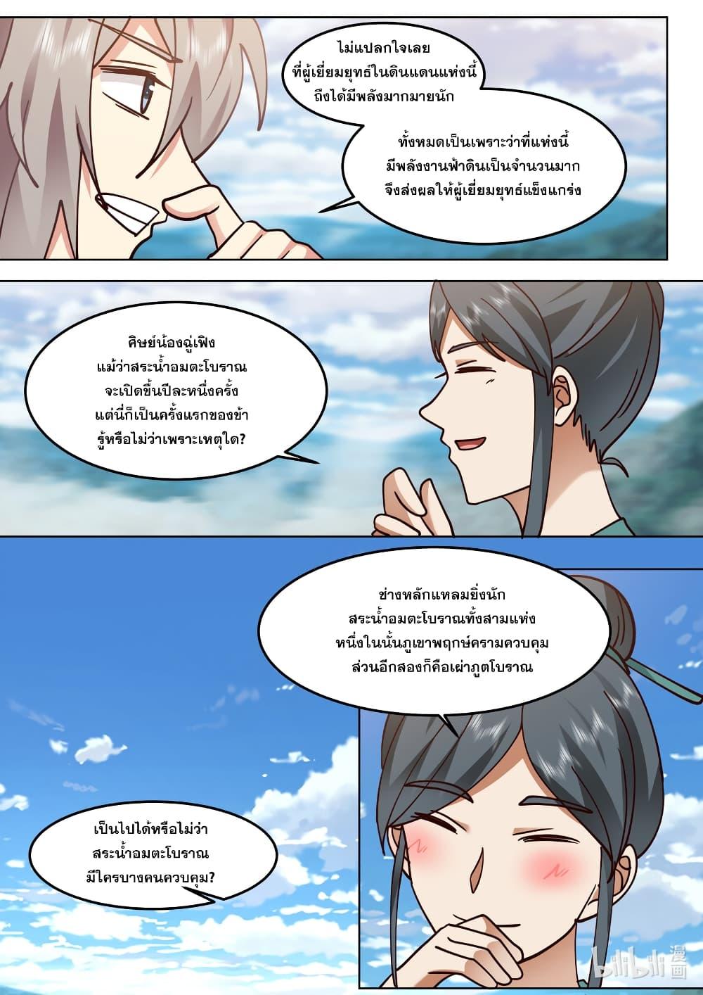Manga-lc-com อ่านมังงะ อ่านการ์ตูน ออนไลน์ ฟรี Martial God Asura ตอนที่ 1 2 3 4 5 6 7 8 9 10 11 12 13 14 ฟรี ไม่มีโฆษณา Manga-lc - อ่าน มังงะ อ่าน การ์ตูน ออนไลน์ อ่านมังงะ ฟรี