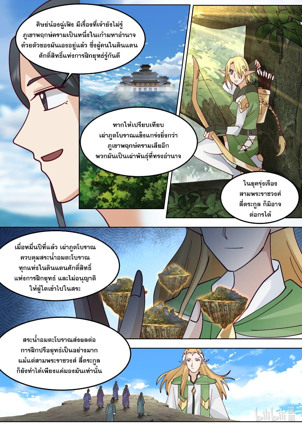 Manga-lc-com อ่านมังงะ อ่านการ์ตูน ออนไลน์ ฟรี Martial God Asura ตอนที่ 1 2 3 4 5 6 7 8 9 10 11 12 13 14 ฟรี ไม่มีโฆษณา Manga-lc - อ่าน มังงะ อ่าน การ์ตูน ออนไลน์ อ่านมังงะ ฟรี