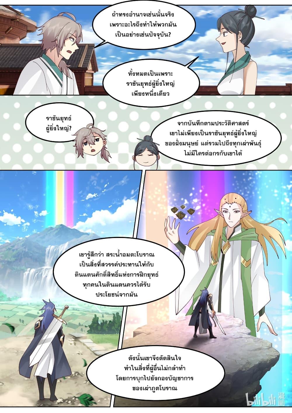 Manga-lc-com อ่านมังงะ อ่านการ์ตูน ออนไลน์ ฟรี Martial God Asura ตอนที่ 1 2 3 4 5 6 7 8 9 10 11 12 13 14 ฟรี ไม่มีโฆษณา Manga-lc - อ่าน มังงะ อ่าน การ์ตูน ออนไลน์ อ่านมังงะ ฟรี