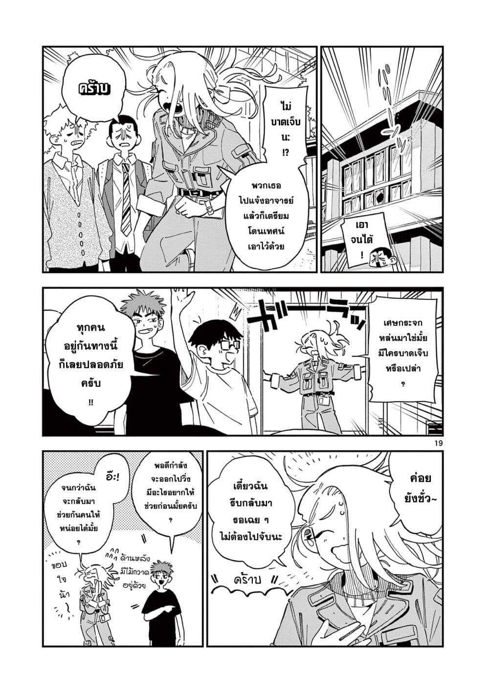 Manga-lc-com อ่านมังงะ อ่านการ์ตูน ออนไลน์ ฟรี School Back ตอนที่ 1 2 3 4 5 6 7 8 9 10 11 12 13 14 ฟรี ไม่มีโฆษณา Manga-lc - อ่าน มังงะ อ่าน การ์ตูน ออนไลน์ อ่านมังงะ ฟรี