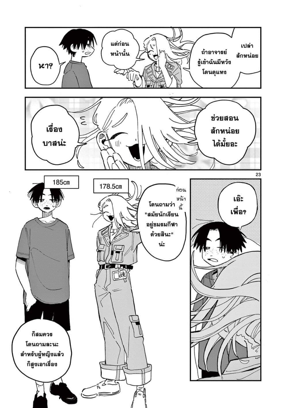 Manga-lc-com อ่านมังงะ อ่านการ์ตูน ออนไลน์ ฟรี School Back ตอนที่ 1 2 3 4 5 6 7 8 9 10 11 12 13 14 ฟรี ไม่มีโฆษณา Manga-lc - อ่าน มังงะ อ่าน การ์ตูน ออนไลน์ อ่านมังงะ ฟรี