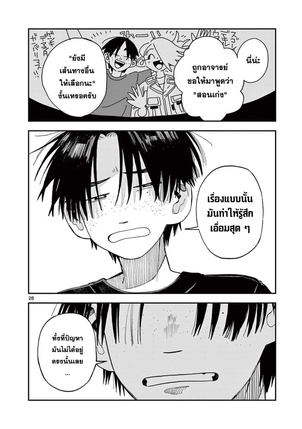 Manga-lc-com อ่านมังงะ อ่านการ์ตูน ออนไลน์ ฟรี School Back ตอนที่ 1 2 3 4 5 6 7 8 9 10 11 12 13 14 ฟรี ไม่มีโฆษณา Manga-lc - อ่าน มังงะ อ่าน การ์ตูน ออนไลน์ อ่านมังงะ ฟรี