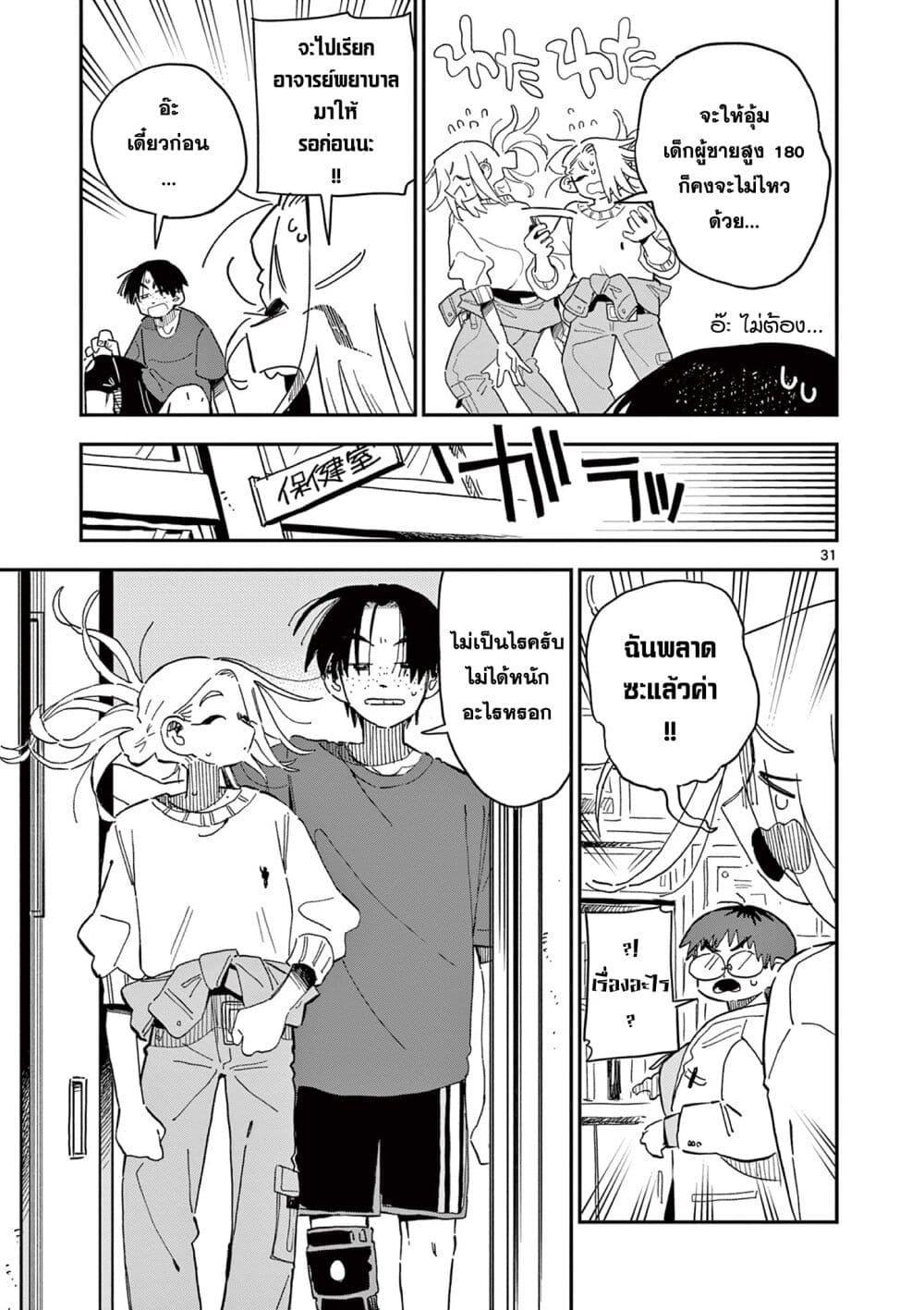 Manga-lc-com อ่านมังงะ อ่านการ์ตูน ออนไลน์ ฟรี School Back ตอนที่ 1 2 3 4 5 6 7 8 9 10 11 12 13 14 ฟรี ไม่มีโฆษณา Manga-lc - อ่าน มังงะ อ่าน การ์ตูน ออนไลน์ อ่านมังงะ ฟรี