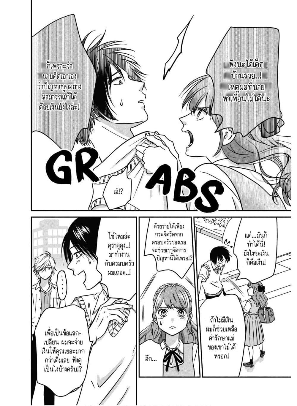 Manga-lc-com อ่านมังงะ อ่านการ์ตูน ออนไลน์ ฟรี Mochizuki-san ka no Yankee ตอนที่ 1 2 3 4 5 6 7 8 9 10 11 12 13 14 ฟรี ไม่มีโฆษณา Manga-lc - อ่าน มังงะ อ่าน การ์ตูน ออนไลน์ อ่านมังงะ ฟรี