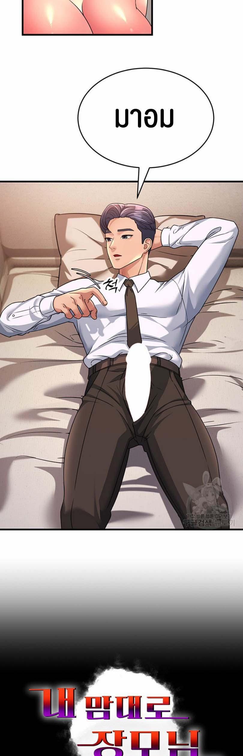 Doujin-Lc- อ่าน โดจิน มังฮวา เกาหลี ญี่ปุ่น จีน แปลไทย Mother-in-Law Bends To My Will ตอนที่ 1 2 3 4 5 6 7 8 9 10 11 12 13 14 ฟรี ไม่มีโฆษณา อ่าน โดจิน Manhwa เกาหลี ญี่ปุ่น จีน เรามีครบ คัดมาให้เน้นๆ โดจิน 18+ รับประกันความฟินโดย  Doujin Lc