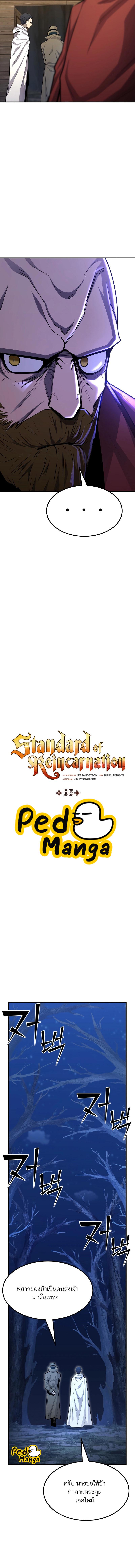 Manga-lc-com อ่านมังงะ อ่านการ์ตูน ออนไลน์ ฟรี Standard of Reincarnation ตอนที่ 1 2 3 4 5 6 7 8 9 10 11 12 13 14 ฟรี ไม่มีโฆษณา Manga-lc - อ่าน มังงะ อ่าน การ์ตูน ออนไลน์ อ่านมังงะ ฟรี
