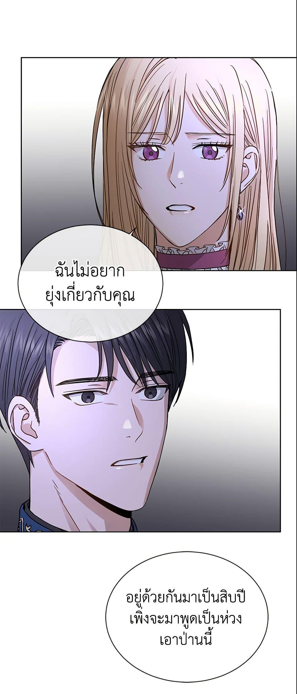 I Don't Love You Anymore Manga I Don’t Love You Anymore 10 แปลไทย - Manga-Lc - อ่านมังงะ อ่านการ์ตูน