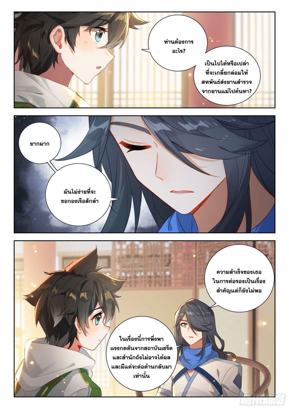 Manga-lc-com อ่านมังงะ อ่านการ์ตูน ออนไลน์ ฟรี Douluo Dalu IV ตอนที่ 1 2 3 4 5 6 7 8 9 10 11 12 13 14 ฟรี ไม่มีโฆษณา Manga-lc - อ่าน มังงะ อ่าน การ์ตูน ออนไลน์ อ่านมังงะ ฟรี