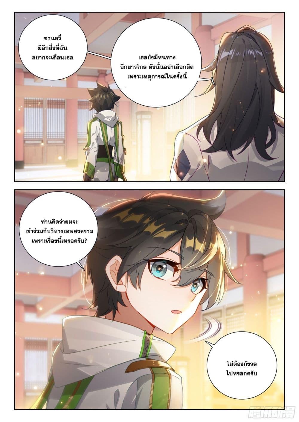 Manga-lc-com อ่านมังงะ อ่านการ์ตูน ออนไลน์ ฟรี Douluo Dalu IV ตอนที่ 1 2 3 4 5 6 7 8 9 10 11 12 13 14 ฟรี ไม่มีโฆษณา Manga-lc - อ่าน มังงะ อ่าน การ์ตูน ออนไลน์ อ่านมังงะ ฟรี