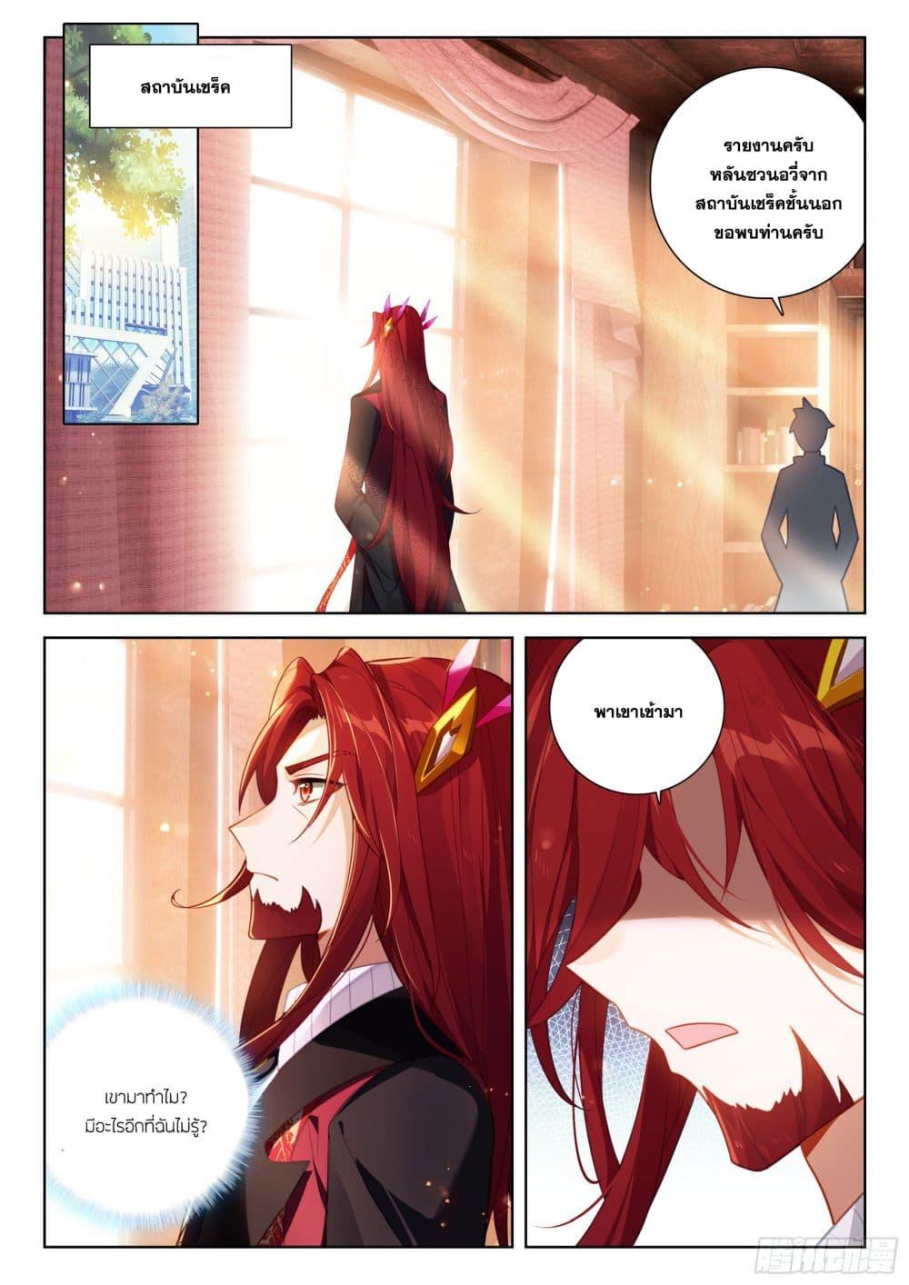 Manga-lc-com อ่านมังงะ อ่านการ์ตูน ออนไลน์ ฟรี Douluo Dalu IV ตอนที่ 1 2 3 4 5 6 7 8 9 10 11 12 13 14 ฟรี ไม่มีโฆษณา Manga-lc - อ่าน มังงะ อ่าน การ์ตูน ออนไลน์ อ่านมังงะ ฟรี