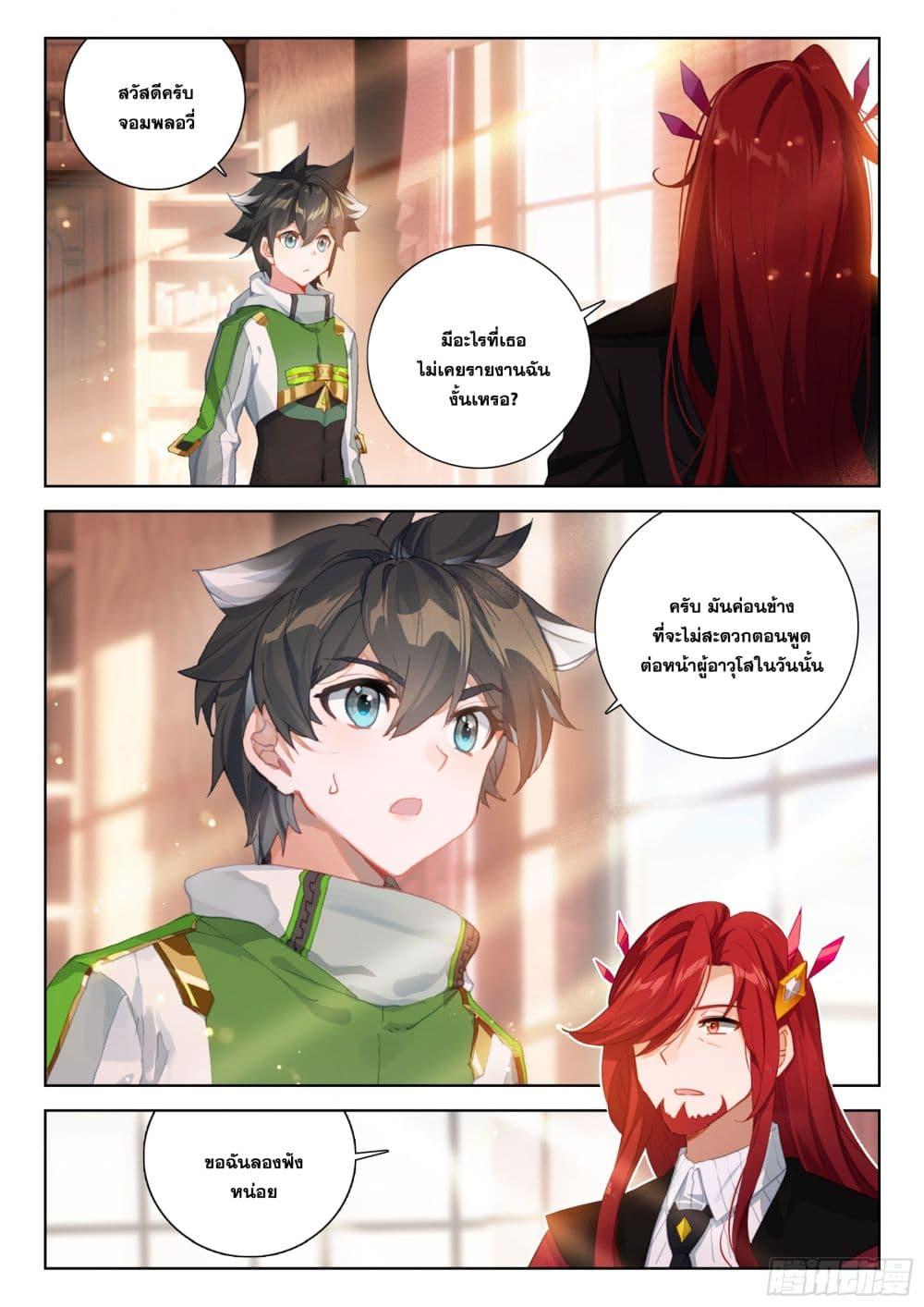 Manga-lc-com อ่านมังงะ อ่านการ์ตูน ออนไลน์ ฟรี Douluo Dalu IV ตอนที่ 1 2 3 4 5 6 7 8 9 10 11 12 13 14 ฟรี ไม่มีโฆษณา Manga-lc - อ่าน มังงะ อ่าน การ์ตูน ออนไลน์ อ่านมังงะ ฟรี