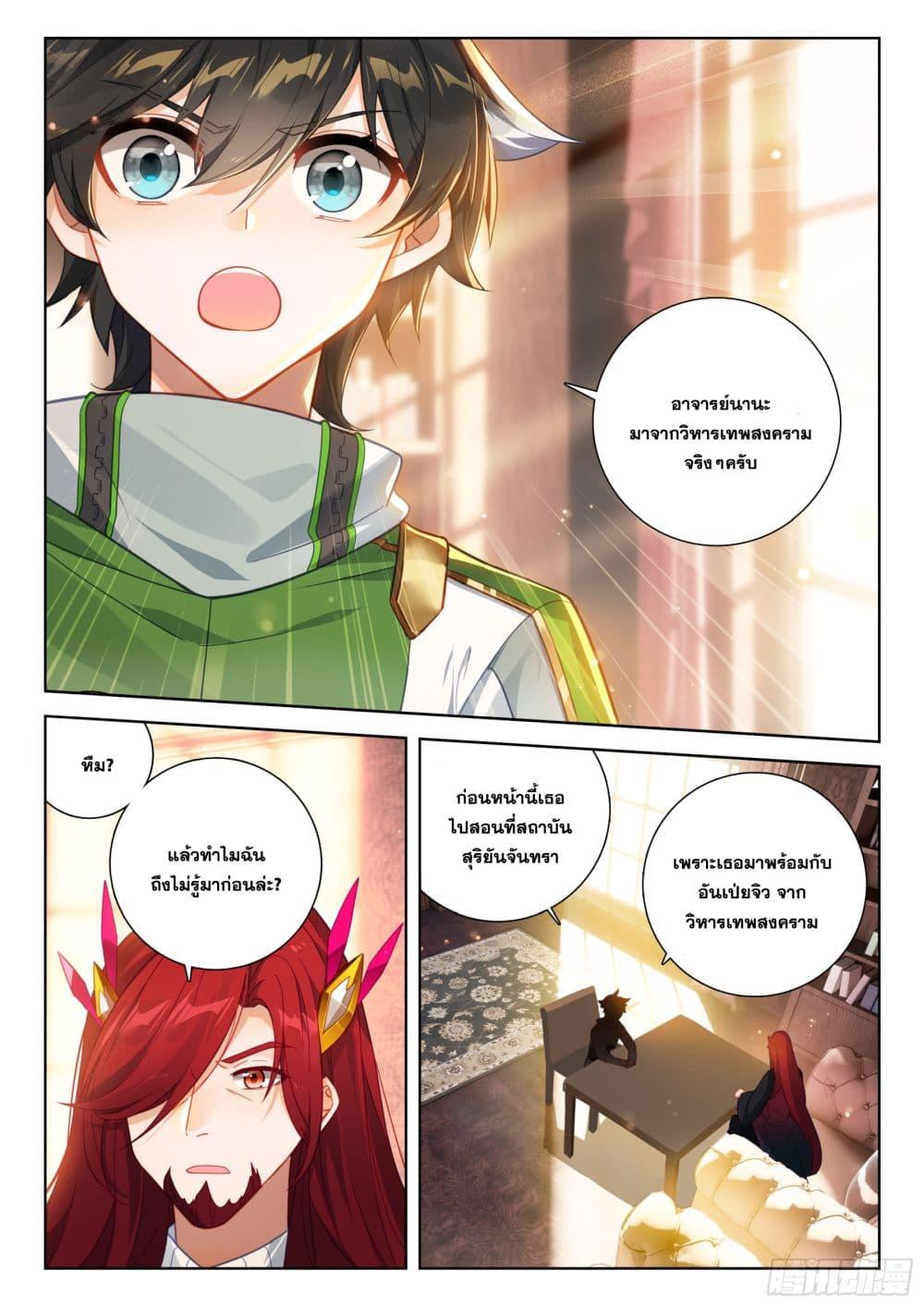 Manga-lc-com อ่านมังงะ อ่านการ์ตูน ออนไลน์ ฟรี Douluo Dalu IV ตอนที่ 1 2 3 4 5 6 7 8 9 10 11 12 13 14 ฟรี ไม่มีโฆษณา Manga-lc - อ่าน มังงะ อ่าน การ์ตูน ออนไลน์ อ่านมังงะ ฟรี