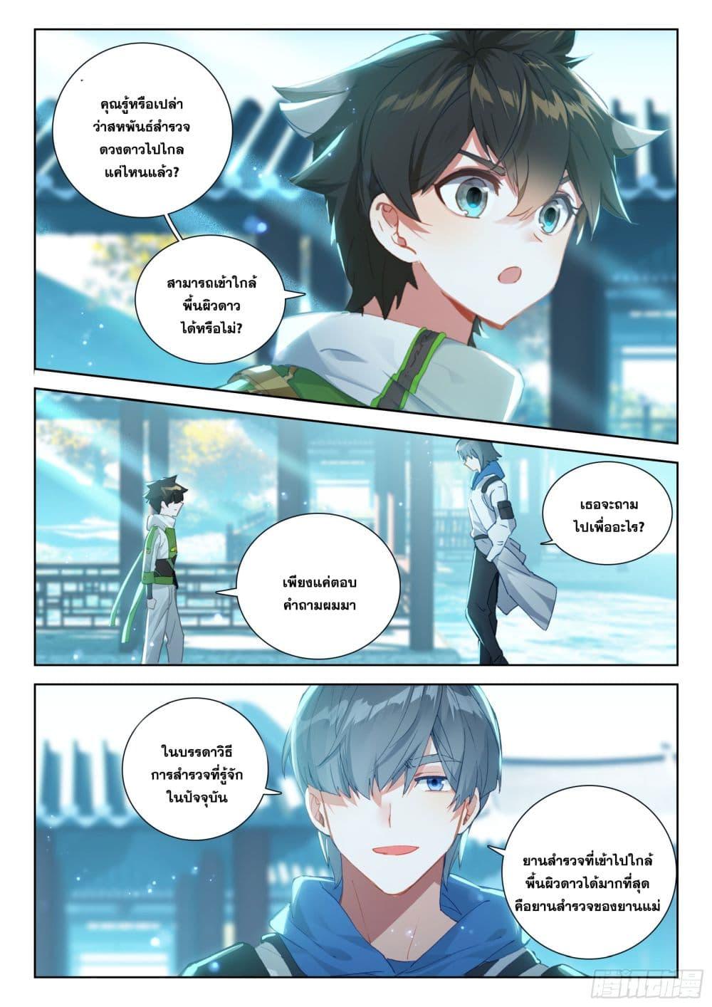 Manga-lc-com อ่านมังงะ อ่านการ์ตูน ออนไลน์ ฟรี Douluo Dalu IV ตอนที่ 1 2 3 4 5 6 7 8 9 10 11 12 13 14 ฟรี ไม่มีโฆษณา Manga-lc - อ่าน มังงะ อ่าน การ์ตูน ออนไลน์ อ่านมังงะ ฟรี