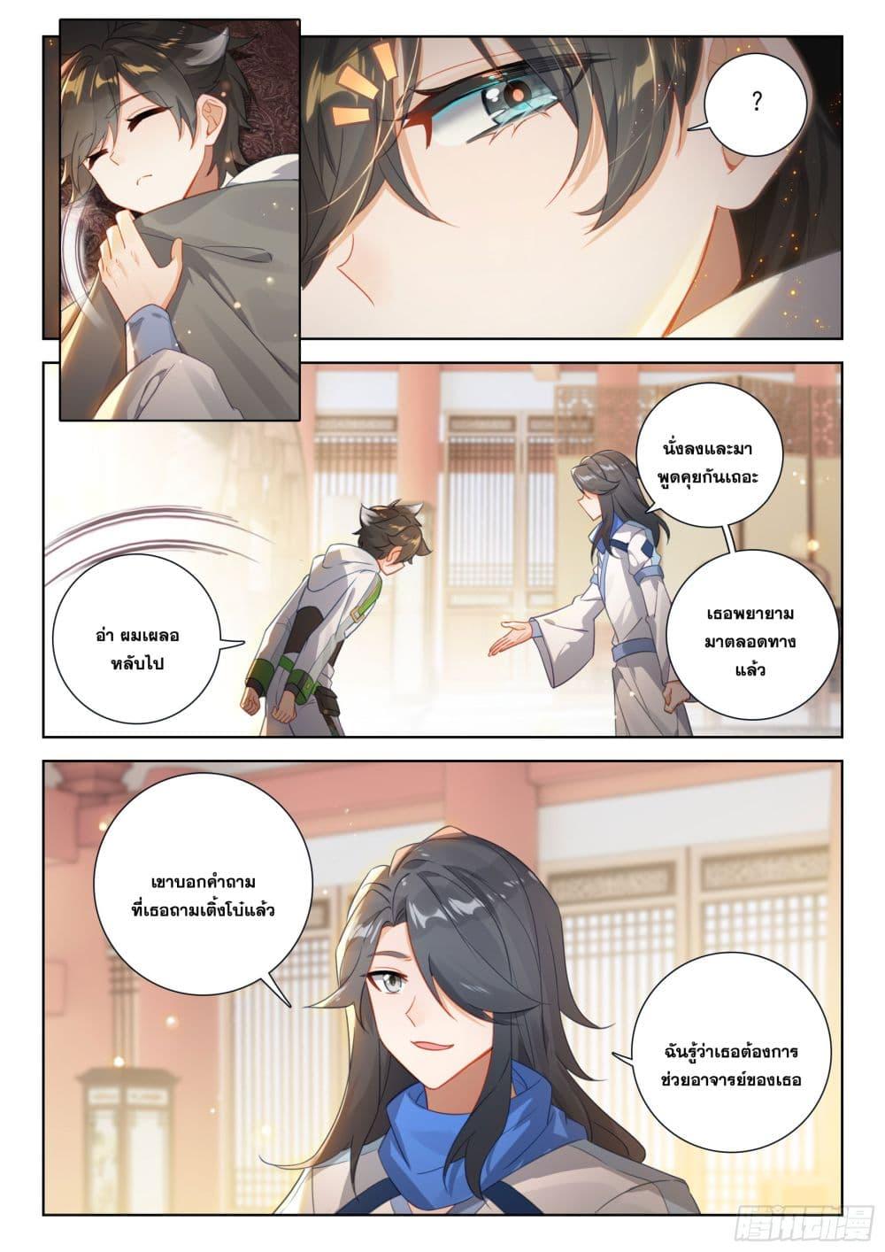 Manga-lc-com อ่านมังงะ อ่านการ์ตูน ออนไลน์ ฟรี Douluo Dalu IV ตอนที่ 1 2 3 4 5 6 7 8 9 10 11 12 13 14 ฟรี ไม่มีโฆษณา Manga-lc - อ่าน มังงะ อ่าน การ์ตูน ออนไลน์ อ่านมังงะ ฟรี