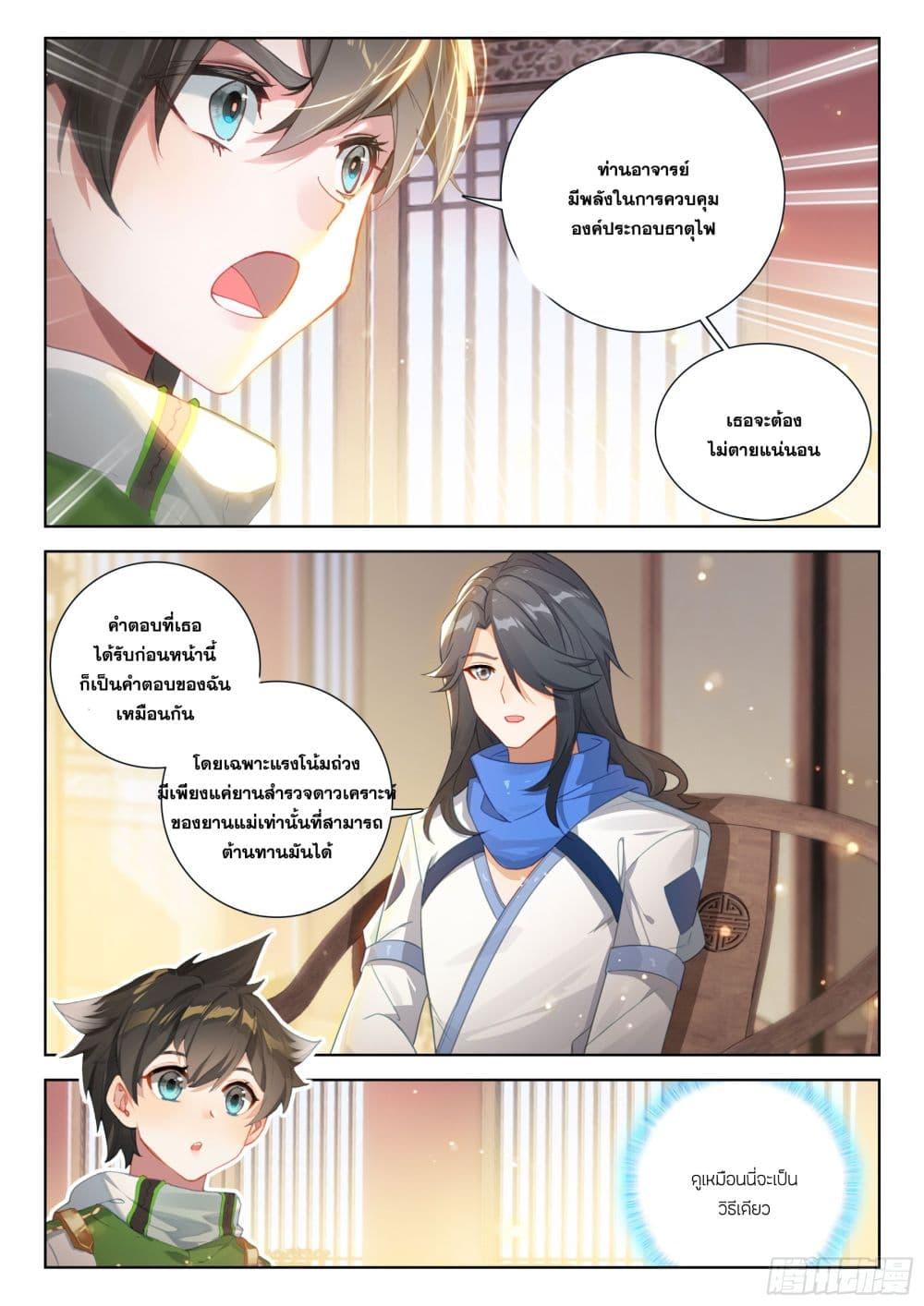 Manga-lc-com อ่านมังงะ อ่านการ์ตูน ออนไลน์ ฟรี Douluo Dalu IV ตอนที่ 1 2 3 4 5 6 7 8 9 10 11 12 13 14 ฟรี ไม่มีโฆษณา Manga-lc - อ่าน มังงะ อ่าน การ์ตูน ออนไลน์ อ่านมังงะ ฟรี