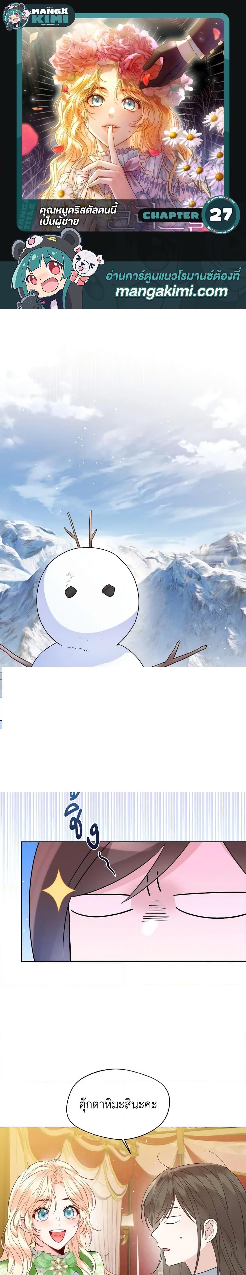 Manga-lc-com อ่านมังงะ อ่านการ์ตูน ออนไลน์ ฟรี Lady Crystal is a Man ตอนที่ 1 2 3 4 5 6 7 8 9 10 11 12 13 14 ฟรี ไม่มีโฆษณา Manga-lc - อ่าน มังงะ อ่าน การ์ตูน ออนไลน์ อ่านมังงะ ฟรี