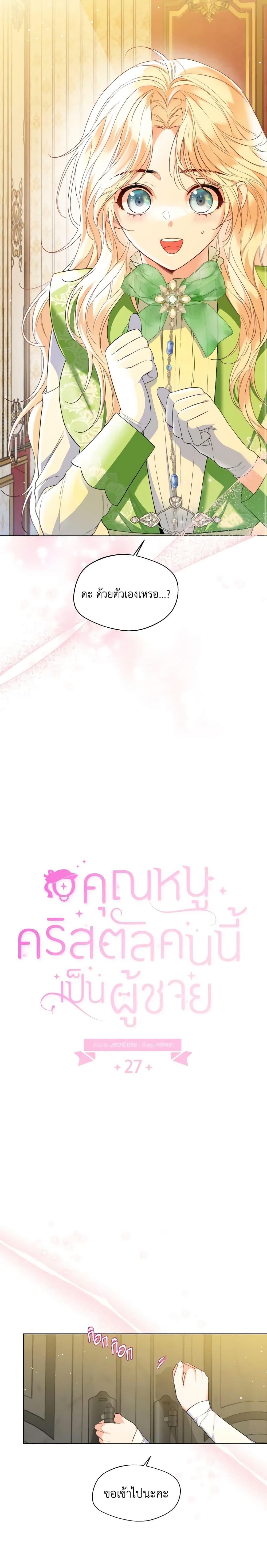 Manga-lc-com อ่านมังงะ อ่านการ์ตูน ออนไลน์ ฟรี Lady Crystal is a Man ตอนที่ 1 2 3 4 5 6 7 8 9 10 11 12 13 14 ฟรี ไม่มีโฆษณา Manga-lc - อ่าน มังงะ อ่าน การ์ตูน ออนไลน์ อ่านมังงะ ฟรี