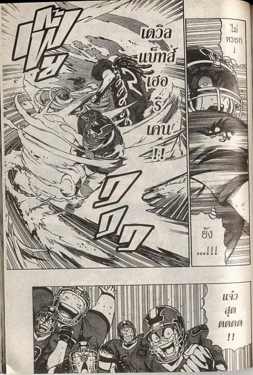 Manga-lc-com อ่านมังงะ อ่านการ์ตูน ออนไลน์ ฟรี Eyeshield 21 ตอนที่ 1 2 3 4 5 6 7 8 9 10 11 12 13 14 ฟรี ไม่มีโฆษณา Manga-lc - อ่าน มังงะ อ่าน การ์ตูน ออนไลน์ อ่านมังงะ ฟรี
