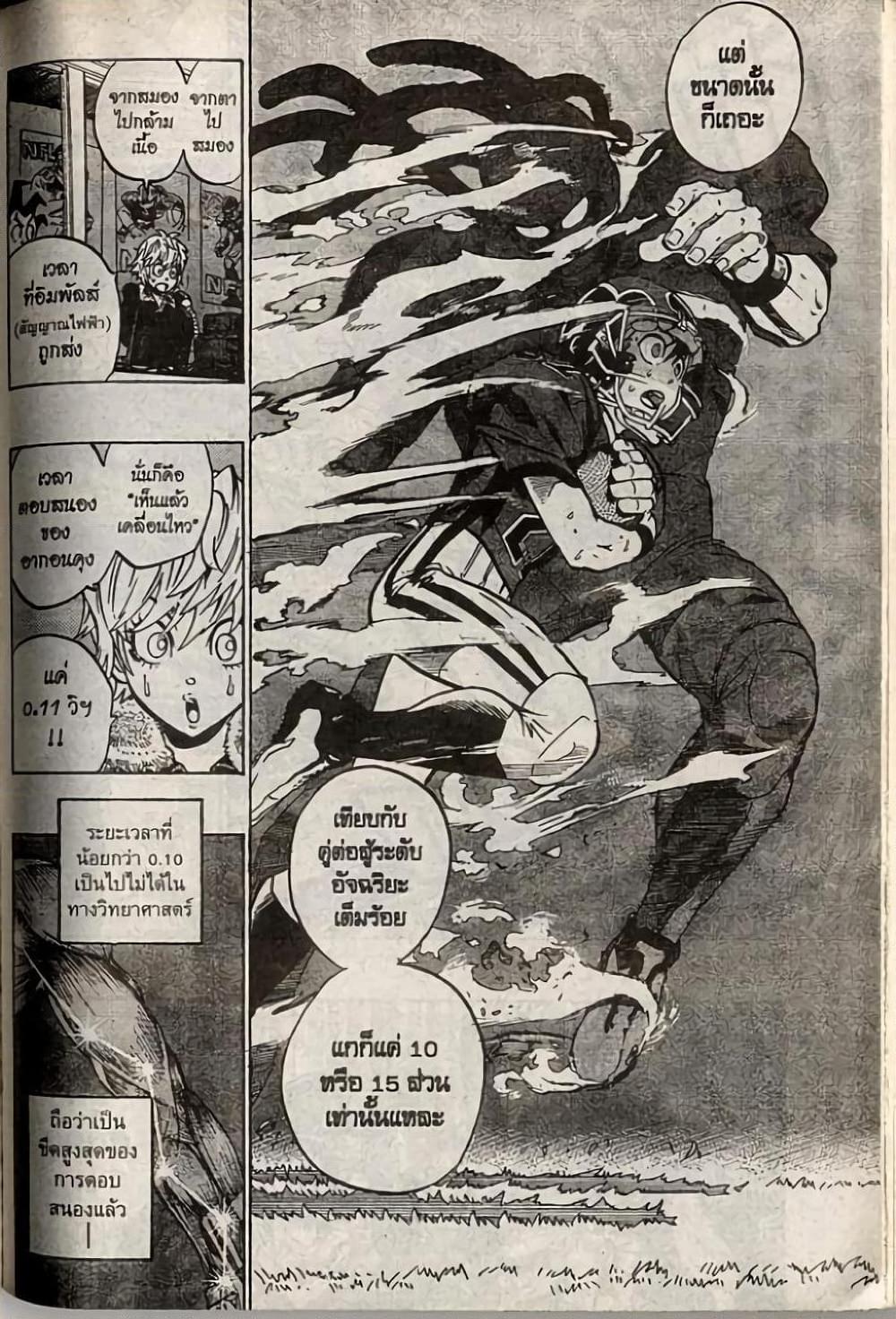 Manga-lc-com อ่านมังงะ อ่านการ์ตูน ออนไลน์ ฟรี Eyeshield 21 ตอนที่ 1 2 3 4 5 6 7 8 9 10 11 12 13 14 ฟรี ไม่มีโฆษณา Manga-lc - อ่าน มังงะ อ่าน การ์ตูน ออนไลน์ อ่านมังงะ ฟรี