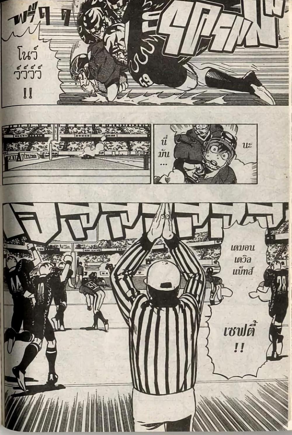 Manga-lc-com อ่านมังงะ อ่านการ์ตูน ออนไลน์ ฟรี Eyeshield 21 ตอนที่ 1 2 3 4 5 6 7 8 9 10 11 12 13 14 ฟรี ไม่มีโฆษณา Manga-lc - อ่าน มังงะ อ่าน การ์ตูน ออนไลน์ อ่านมังงะ ฟรี