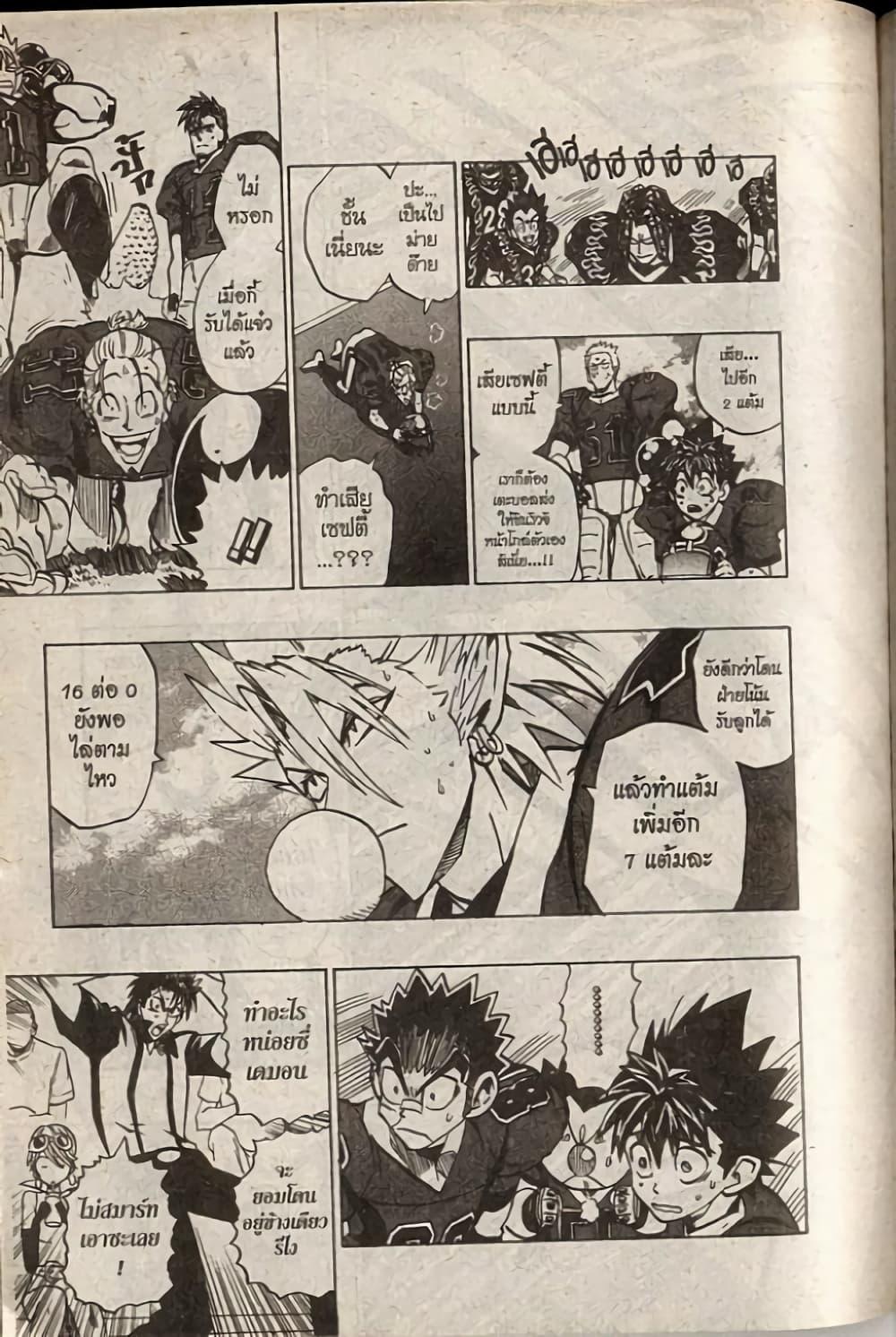 Manga-lc-com อ่านมังงะ อ่านการ์ตูน ออนไลน์ ฟรี Eyeshield 21 ตอนที่ 1 2 3 4 5 6 7 8 9 10 11 12 13 14 ฟรี ไม่มีโฆษณา Manga-lc - อ่าน มังงะ อ่าน การ์ตูน ออนไลน์ อ่านมังงะ ฟรี