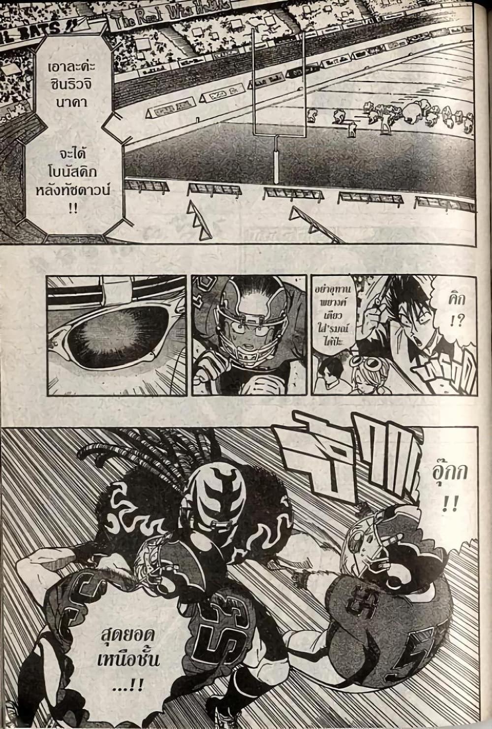 Manga-lc-com อ่านมังงะ อ่านการ์ตูน ออนไลน์ ฟรี Eyeshield 21 ตอนที่ 1 2 3 4 5 6 7 8 9 10 11 12 13 14 ฟรี ไม่มีโฆษณา Manga-lc - อ่าน มังงะ อ่าน การ์ตูน ออนไลน์ อ่านมังงะ ฟรี