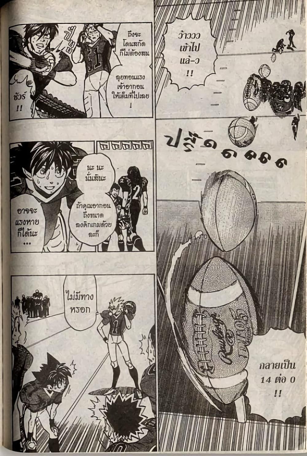 Manga-lc-com อ่านมังงะ อ่านการ์ตูน ออนไลน์ ฟรี Eyeshield 21 ตอนที่ 1 2 3 4 5 6 7 8 9 10 11 12 13 14 ฟรี ไม่มีโฆษณา Manga-lc - อ่าน มังงะ อ่าน การ์ตูน ออนไลน์ อ่านมังงะ ฟรี