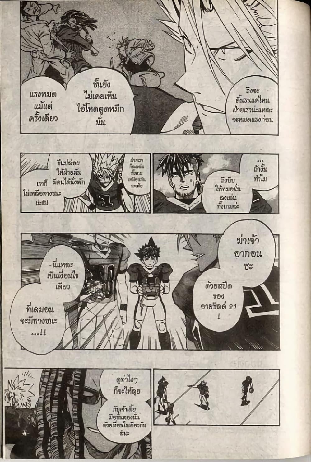 Manga-lc-com อ่านมังงะ อ่านการ์ตูน ออนไลน์ ฟรี Eyeshield 21 ตอนที่ 1 2 3 4 5 6 7 8 9 10 11 12 13 14 ฟรี ไม่มีโฆษณา Manga-lc - อ่าน มังงะ อ่าน การ์ตูน ออนไลน์ อ่านมังงะ ฟรี