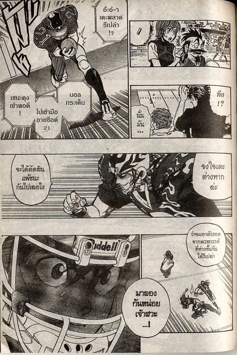 Manga-lc-com อ่านมังงะ อ่านการ์ตูน ออนไลน์ ฟรี Eyeshield 21 ตอนที่ 1 2 3 4 5 6 7 8 9 10 11 12 13 14 ฟรี ไม่มีโฆษณา Manga-lc - อ่าน มังงะ อ่าน การ์ตูน ออนไลน์ อ่านมังงะ ฟรี