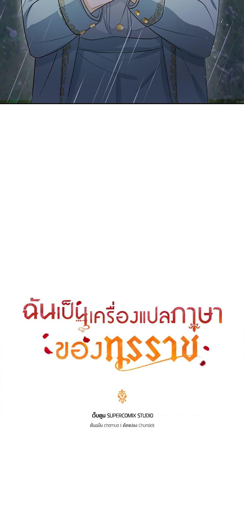 Manga-lc-com อ่านมังงะ อ่านการ์ตูน ออนไลน์ ฟรี I Became the Tyrant’s Translator ตอนที่ 1 2 3 4 5 6 7 8 9 10 11 12 13 14 ฟรี ไม่มีโฆษณา Manga-lc - อ่าน มังงะ อ่าน การ์ตูน ออนไลน์ อ่านมังงะ ฟรี