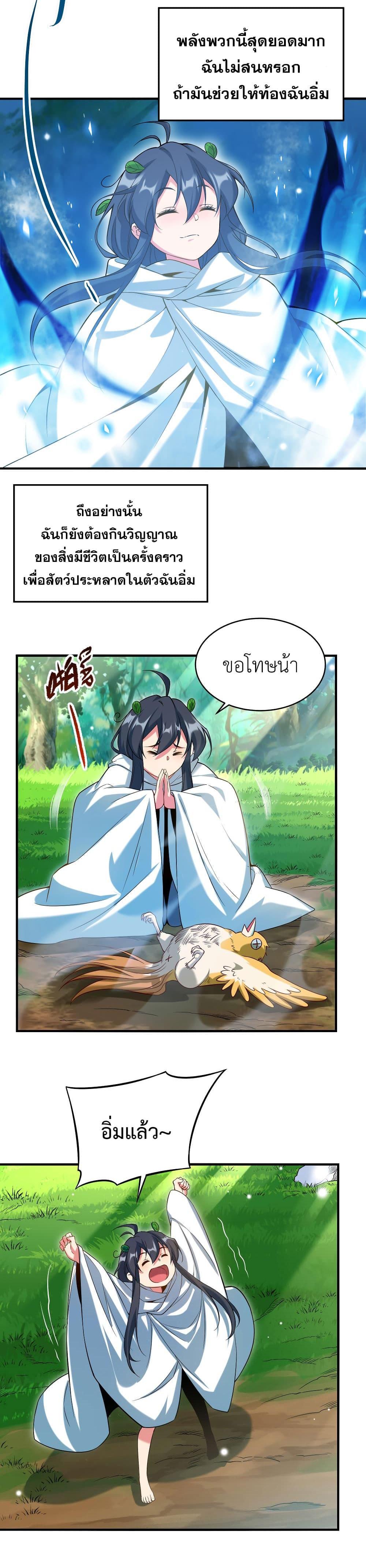 Manga-lc-com อ่านมังงะ อ่านการ์ตูน ออนไลน์ ฟรี Despite Coming From the Abyss, I Will Save Humanity ตอนที่ 1 2 3 4 5 6 7 8 9 10 11 12 13 14 ฟรี ไม่มีโฆษณา Manga-lc - อ่าน มังงะ อ่าน การ์ตูน ออนไลน์ อ่านมังงะ ฟรี