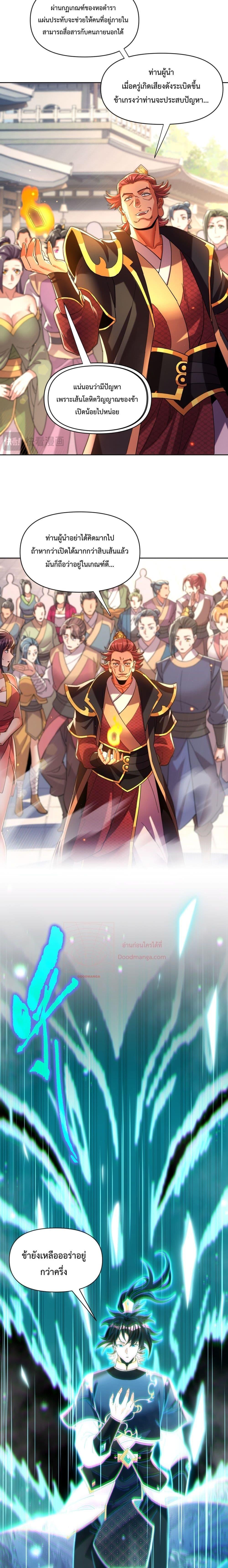 Manga-lc-com อ่านมังงะ อ่านการ์ตูน ออนไลน์ ฟรี Shocking The Empress Regnant, I am Invincible ตอนที่ 1 2 3 4 5 6 7 8 9 10 11 12 13 14 ฟรี ไม่มีโฆษณา Manga-lc - อ่าน มังงะ อ่าน การ์ตูน ออนไลน์ อ่านมังงะ ฟรี