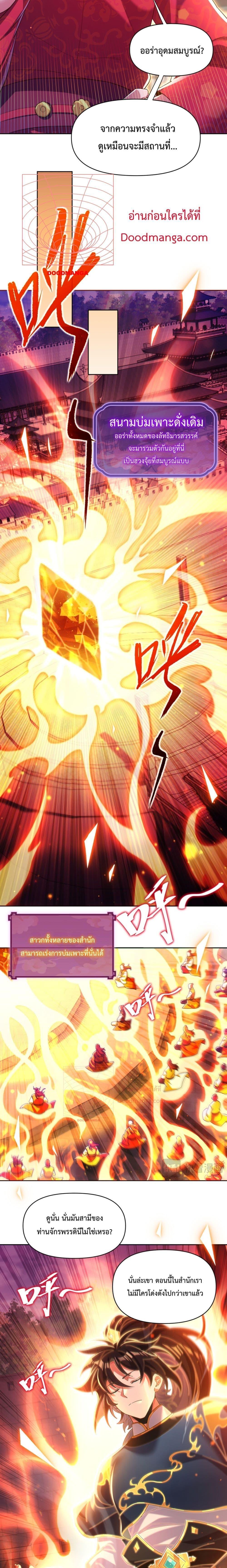 Manga-lc-com อ่านมังงะ อ่านการ์ตูน ออนไลน์ ฟรี Shocking The Empress Regnant, I am Invincible ตอนที่ 1 2 3 4 5 6 7 8 9 10 11 12 13 14 ฟรี ไม่มีโฆษณา Manga-lc - อ่าน มังงะ อ่าน การ์ตูน ออนไลน์ อ่านมังงะ ฟรี