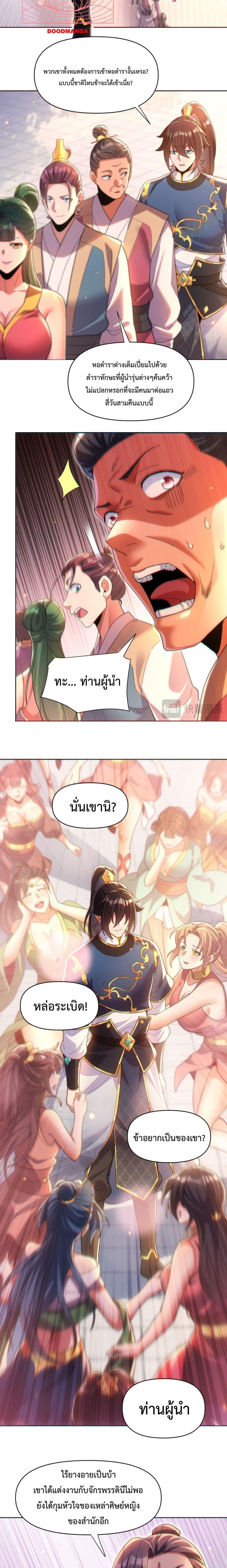 Manga-lc-com อ่านมังงะ อ่านการ์ตูน ออนไลน์ ฟรี Shocking The Empress Regnant, I am Invincible ตอนที่ 1 2 3 4 5 6 7 8 9 10 11 12 13 14 ฟรี ไม่มีโฆษณา Manga-lc - อ่าน มังงะ อ่าน การ์ตูน ออนไลน์ อ่านมังงะ ฟรี